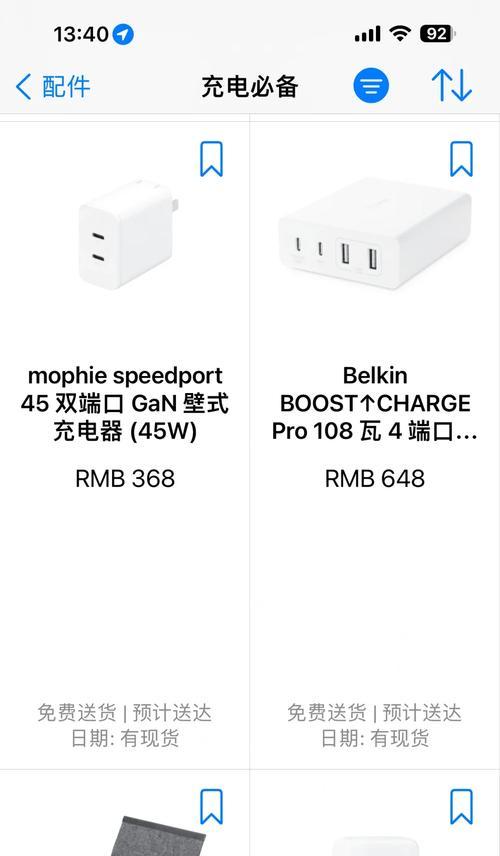 ipad推荐充电器瓦数是多少？使用不匹配充电器有何风险？  第1张