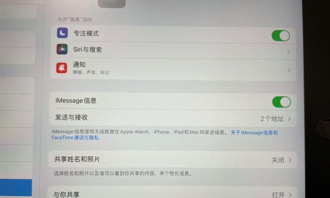 平板与电脑软件互通方法是什么？互通后数据如何同步？  第3张