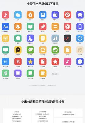 小米2.1音箱使用教程有哪些？使用时可能遇到哪些常见问题？  第1张