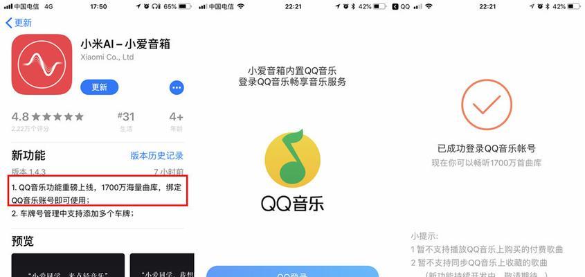 小米2.1音箱使用教程有哪些？使用时可能遇到哪些常见问题？  第3张