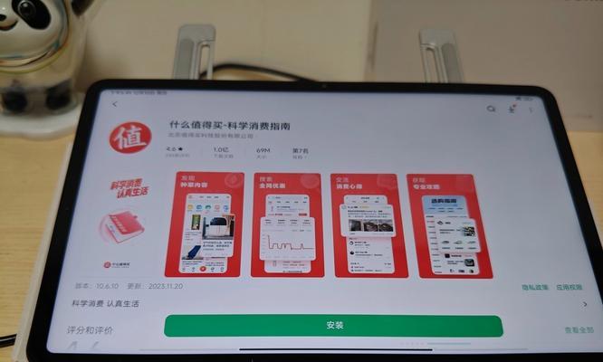 小米平板6扩展电源设置方法是什么？  第2张