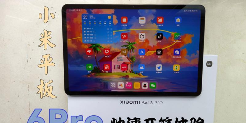 小米平板6扩展电源设置方法是什么？  第3张