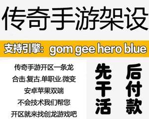 如何自行架设手游服务器？  第2张