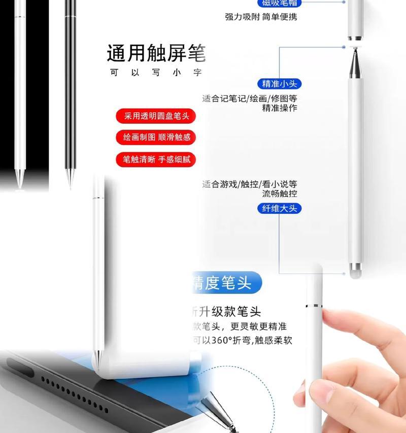 电脑手写笔使用方法图解？如何正确操作？  第1张