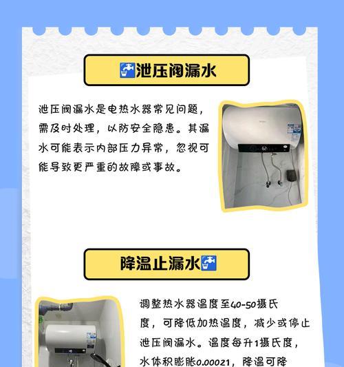 热水器头热水怎么排出？如何解决热水排放不畅的问题？  第3张