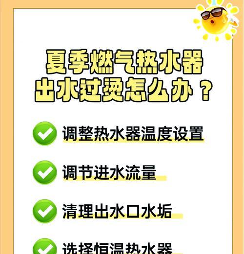 热水器头热水怎么排出？如何解决热水排放不畅的问题？  第2张