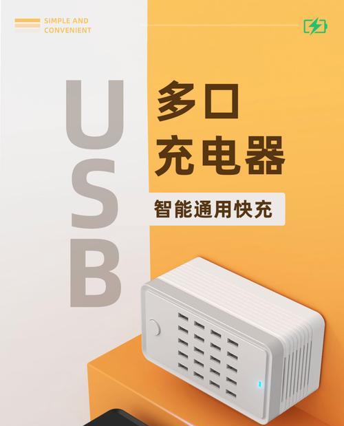 新款多孔充电器头的拆解方法是什么？拆卸步骤详细说明？  第2张