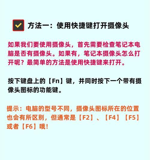 酒店手机投影开启摄像头的方法？  第1张