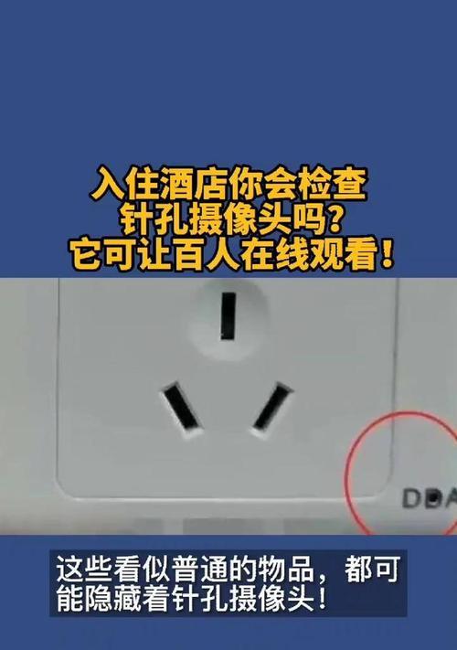 酒店手机投影开启摄像头的方法？  第3张