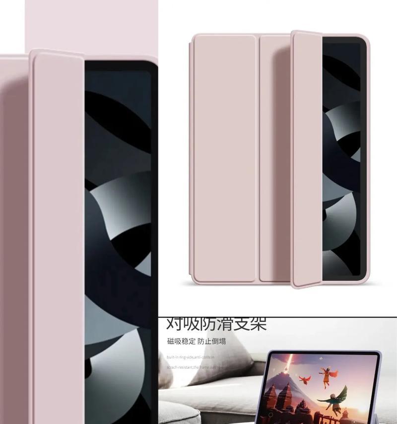 平板电脑支架防滑套的使用方法是什么？  第2张