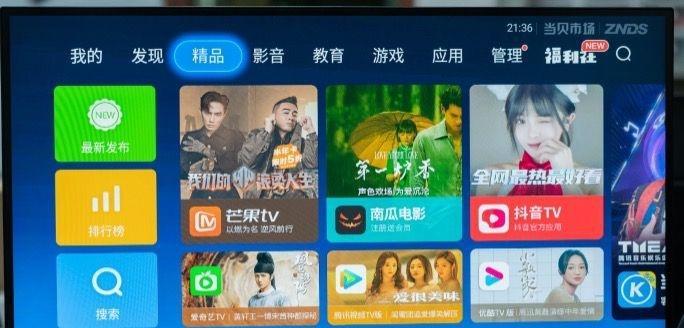 电视主机与机顶盒哪个更优？  第3张