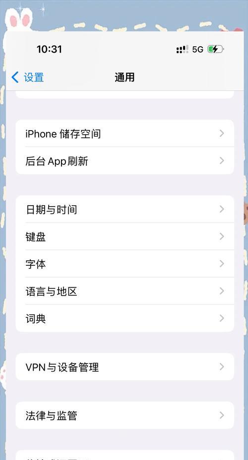 苹果手机如何设置减少内存占用？有效方法是什么？  第1张