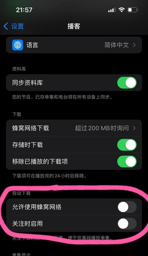 苹果手机如何设置减少内存占用？有效方法是什么？  第3张