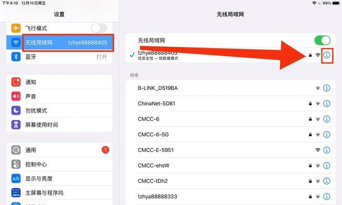 平板电脑下载传输文件的安装方法是什么？  第1张