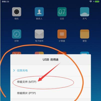 平板电脑下载传输文件的安装方法是什么？  第3张