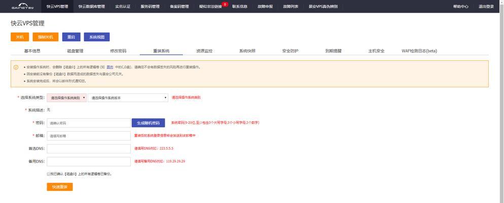 免费服务器如何申请和设置？  第3张