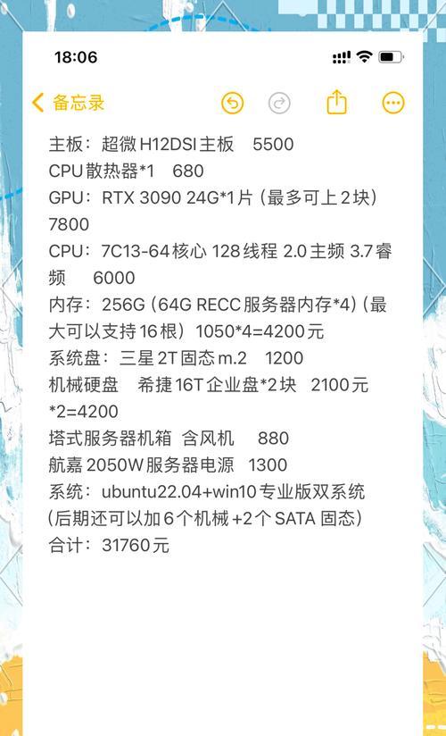 免费服务器如何申请和设置？  第2张