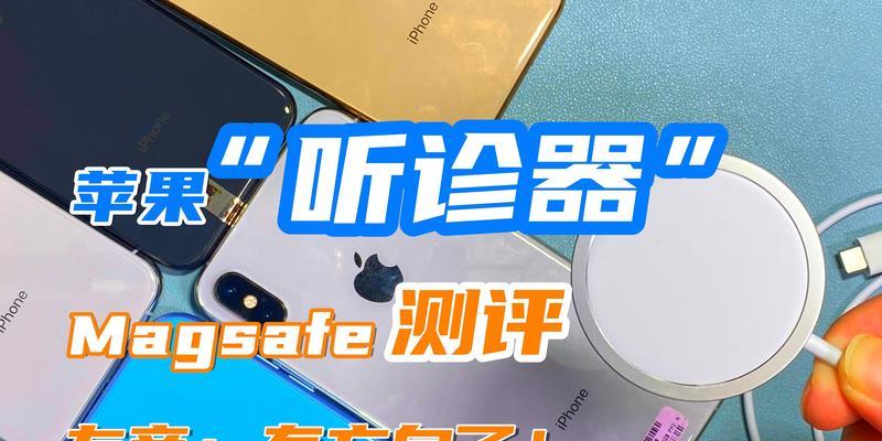 玩具磁吸充电器使用指南？  第1张