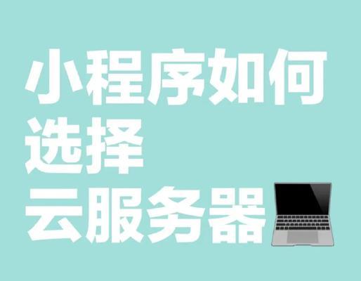 云服务器数据转存方法是什么？转存过程中应注意什么？  第2张