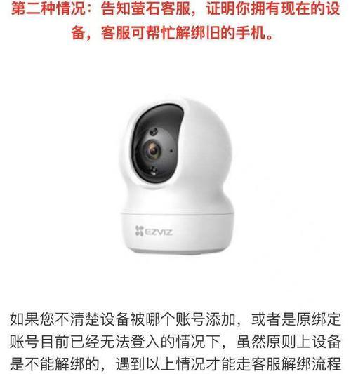 家用摄像头如何连接手机使用？  第3张