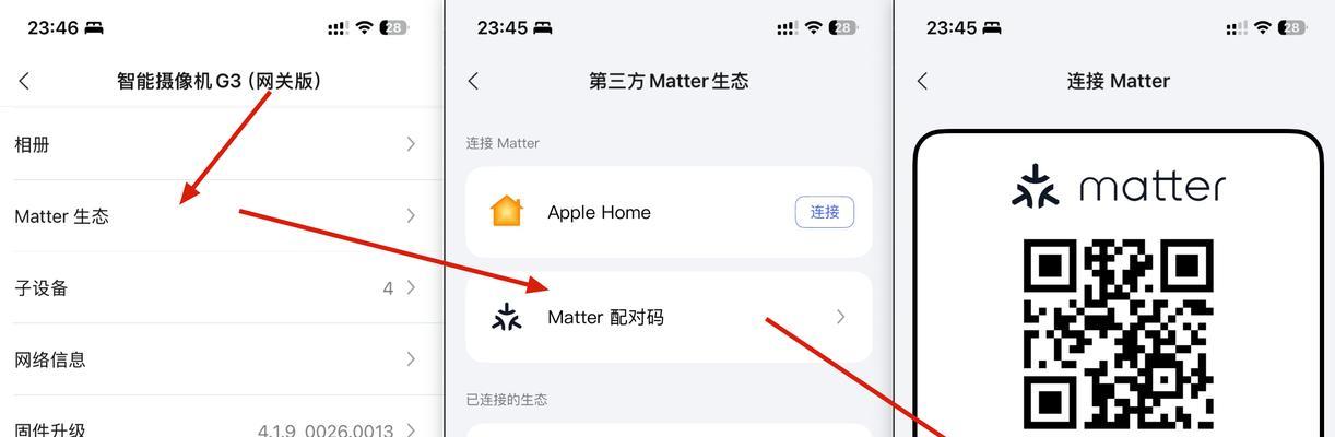 绿米网关多功能网关的设置方法是什么？设置后有何功能？  第3张
