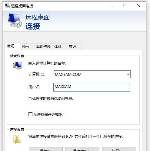 华为笔记本远程控制设置方法是什么？如何实现两台电脑间的控制？  第2张