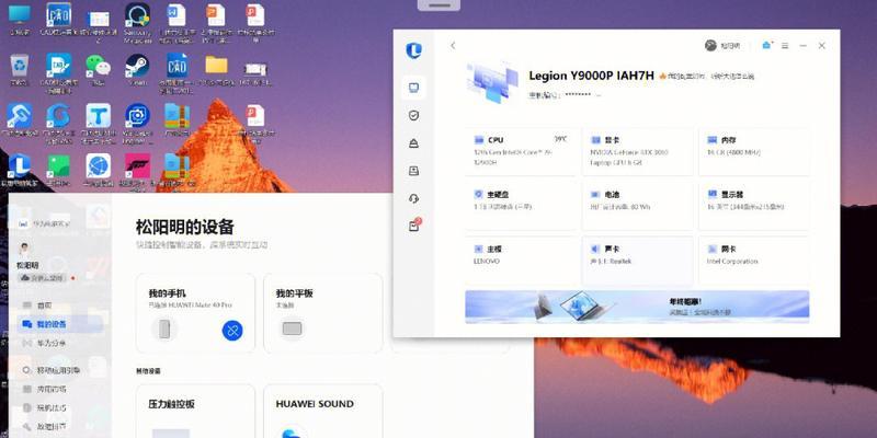 华为笔记本远程控制设置方法是什么？如何实现两台电脑间的控制？  第3张