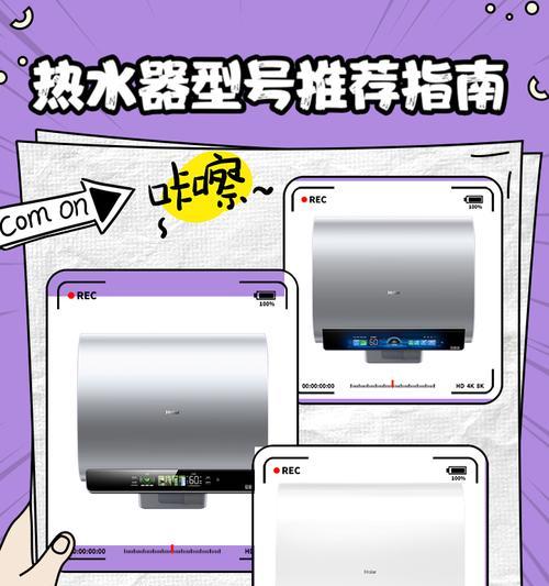热水器翻新需要更换哪些部件？翻新过程中常见问题如何解决？  第1张
