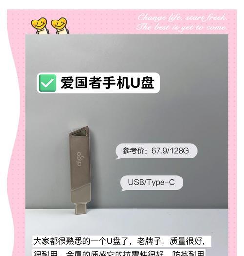 苹果u盘在手机上如何使用？  第3张