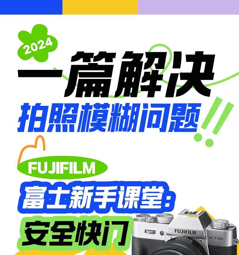 数码相机拍照模糊如何解决？原因是什么？  第3张
