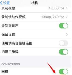 手机相机镜头缩小镜怎么设置？设置步骤是什么？  第1张