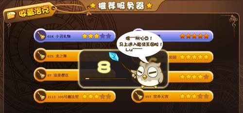 王国服务器设置如何开启？遇到问题怎么办？  第1张