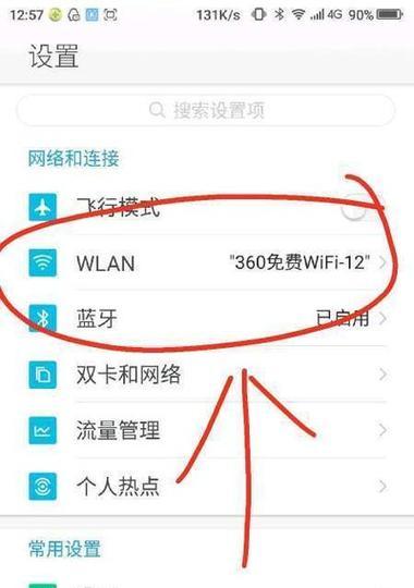 小米手机如何更换路由器设置？更换过程中如何避免数据丢失？  第2张