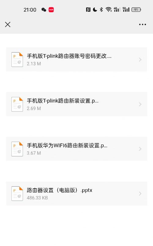 小米手机如何更换路由器设置？更换过程中如何避免数据丢失？  第1张