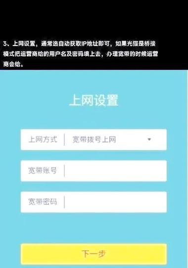 小米手机如何更换路由器设置？更换过程中如何避免数据丢失？  第3张
