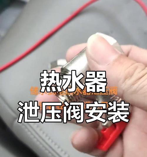 电热水器混合热水阀怎么打开？正确的操作步骤是什么？  第2张