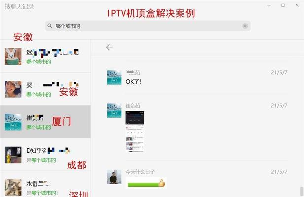 移动魔百机顶盒修改密码的方法是什么？  第3张