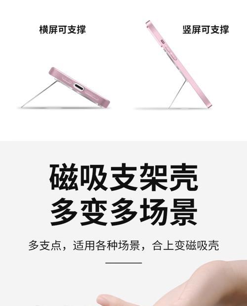 苹果手机壳指环安装需要注意什么？  第3张