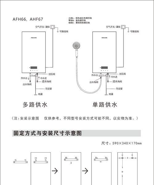 速热式热水器浴缸材质选择标准是什么？  第2张