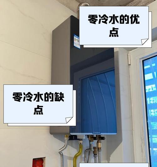 燃气热水器零冷水装修时需要预留什么？预留标准是什么？  第1张