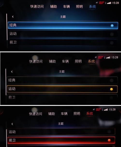 车机平板更换电脑的步骤是什么？更换后性能有何变化？  第1张