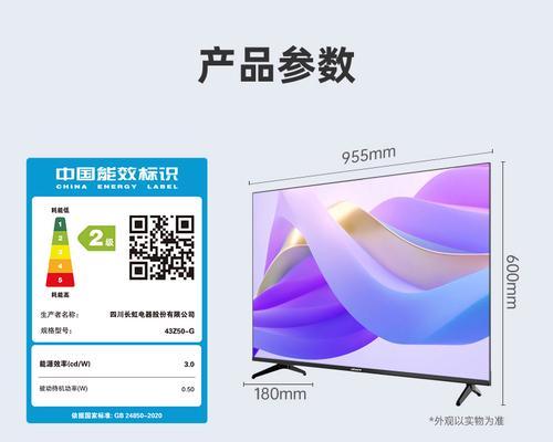 平板电脑如何连接长虹电视进行投屏？  第1张