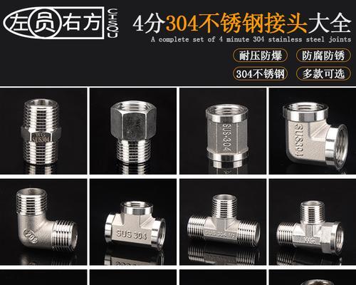 热水器通水管连接部件名称是什么？  第1张