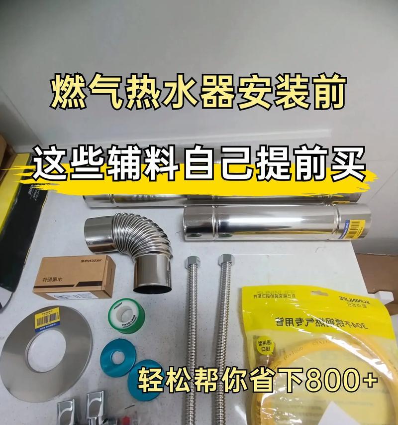 热水器通水管连接部件名称是什么？  第2张