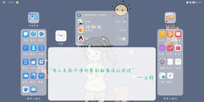 华为平板如何设置为电脑桌面？  第1张