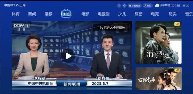 华硕播控认证机顶盒连接步骤是什么？  第3张