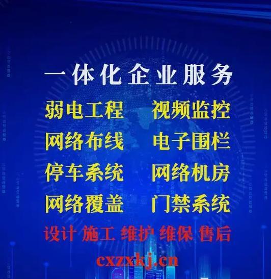 监控弱电安防对讲怎么安装？安装步骤是什么？  第2张