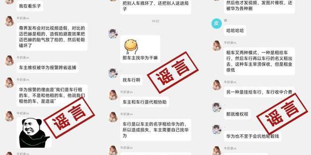 机关单位更换华为电脑时遇到问题如何解决？  第1张