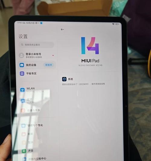 小米平板六适配的充电器规格是什么？  第1张