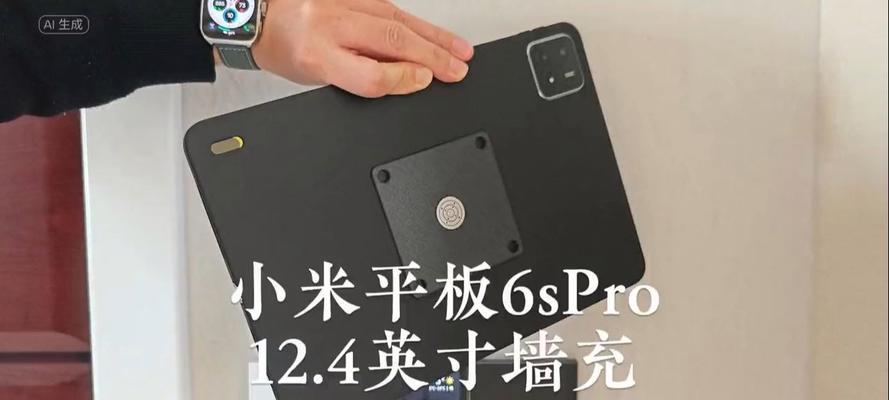 小米平板六适配的充电器规格是什么？  第2张